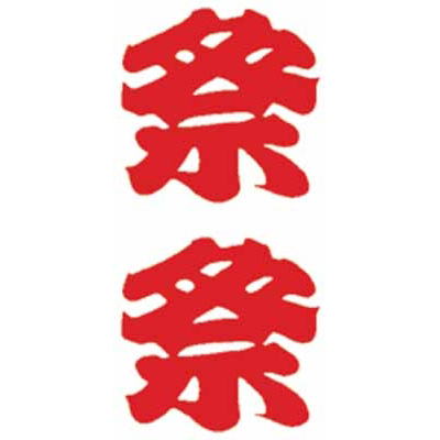 �^�g�D�[�V�[���@�Ձi�����j