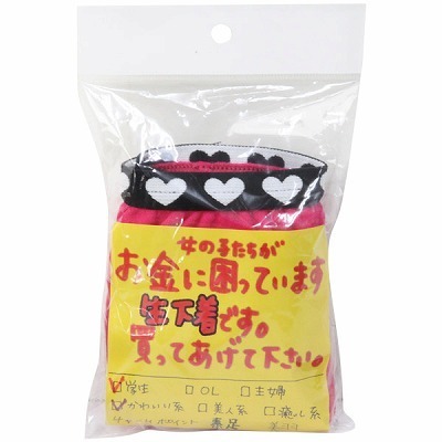 �����Ă����ĉ������@�i���p���e�B�[�j