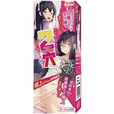 2穴 Niketsu−Mini− (極上お汁まみれ肉弾接待)