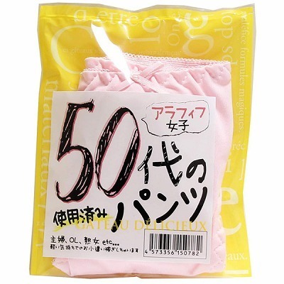 �T�O��̎g�p�ς݃p���c