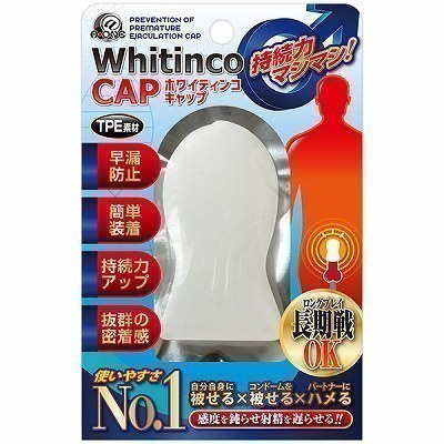 �z���C�e�B���R�L���b�v