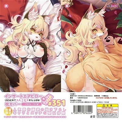 インサートエアピロー用枕カバー#351 イラスト:りくぱ