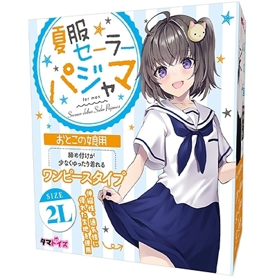 夏服セーラーパジャマ おとこの娘用