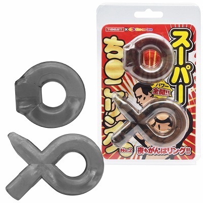 スーパーち●こリング (No.2)