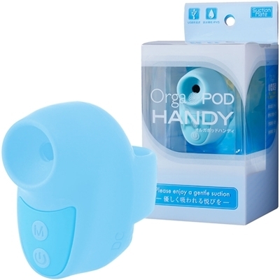 <吸うやつ>オルガポッド ハンディ (ブルー)