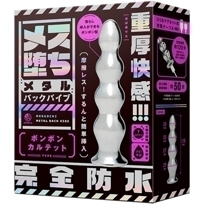 メス堕ちメタルバックバイブ ボンボンカルテット