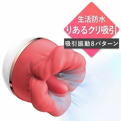 <吸うやつ>吸引+ペロペロ振動「ぺろちゅぱクンニローター」 Big Mouth