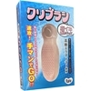 「クリブラシ」指イキ補助グッズ