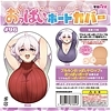 おっぱいボードカバー#96 高遠くろ助